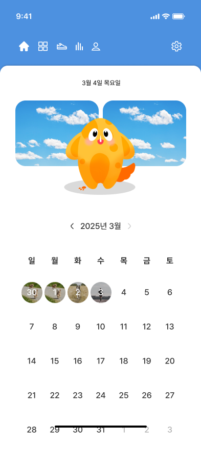 BodyBuddy 메인 장면 2