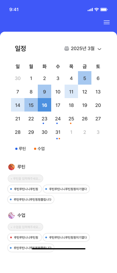 BodyBuddy 메인 장면 3